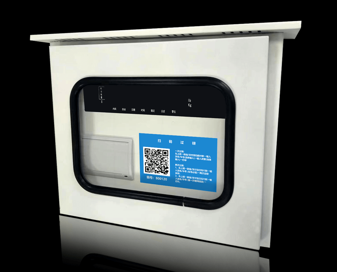 称重扫码付费终端